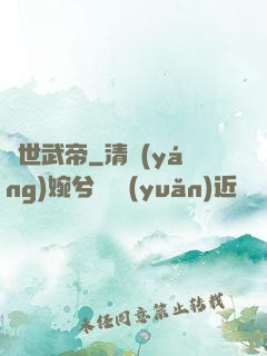 絕世武帝